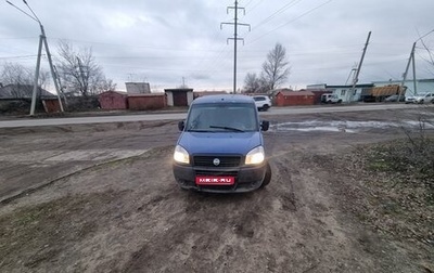 Fiat Doblo I, 2007 год, 240 000 рублей, 1 фотография