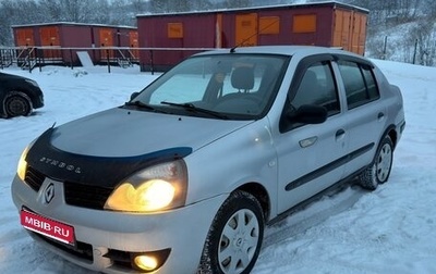 Renault Symbol I, 2005 год, 175 000 рублей, 1 фотография