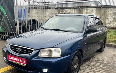 Hyundai Accent II, 2007 год, 360 000 рублей, 1 фотография