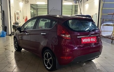 Ford Fiesta, 2011 год, 749 000 рублей, 1 фотография