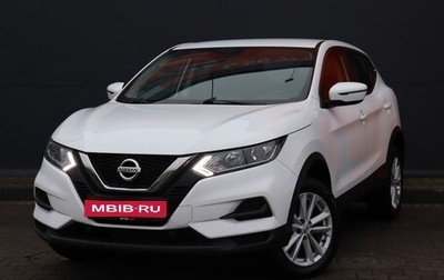 Nissan Qashqai, 2021 год, 2 099 000 рублей, 1 фотография