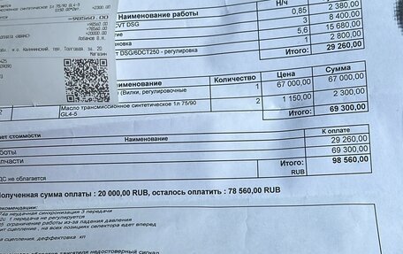 Volkswagen Passat B7, 2012 год, 888 000 рублей, 13 фотография