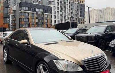 Mercedes-Benz S-Класс, 2007 год, 890 000 рублей, 1 фотография