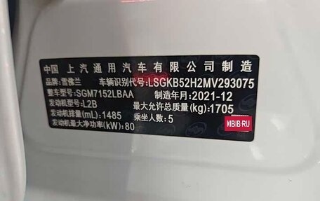 Chevrolet Monza, 2022 год, 1 255 364 рублей, 9 фотография