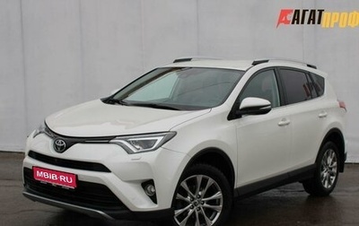 Toyota RAV4, 2017 год, 2 275 000 рублей, 1 фотография