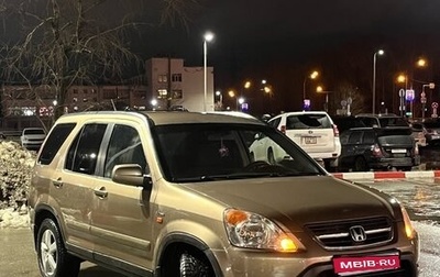 Honda CR-V II рестайлинг, 2003 год, 450 000 рублей, 1 фотография