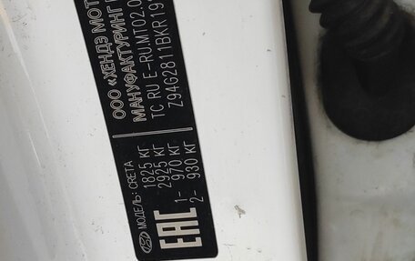 Hyundai Creta I рестайлинг, 2019 год, 1 146 000 рублей, 7 фотография