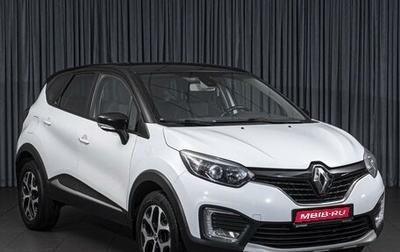 Renault Kaptur I рестайлинг, 2018 год, 1 272 000 рублей, 1 фотография