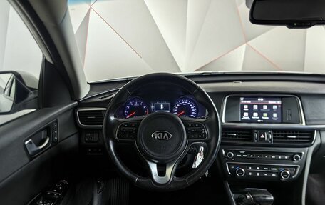 KIA Optima IV, 2018 год, 1 355 000 рублей, 14 фотография