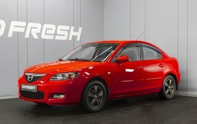 Mazda 3, 2008 год, 620 000 рублей, 1 фотография
