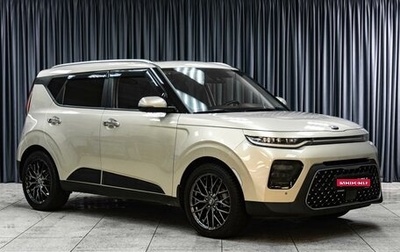 KIA Soul III, 2019 год, 2 189 000 рублей, 1 фотография