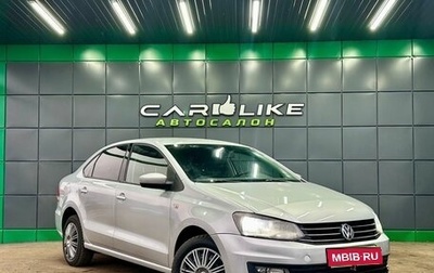 Volkswagen Polo VI (EU Market), 2016 год, 969 000 рублей, 1 фотография
