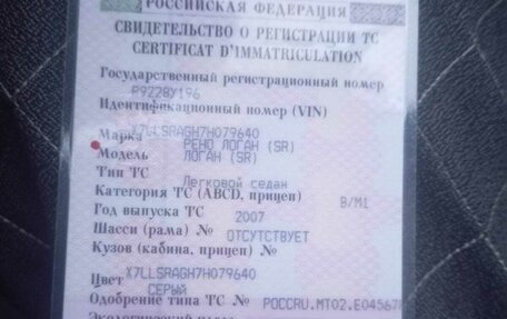 Renault Logan I, 2007 год, 300 000 рублей, 15 фотография