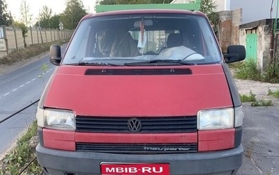 Volkswagen Transporter T4, 1991 год, 385 500 рублей, 1 фотография