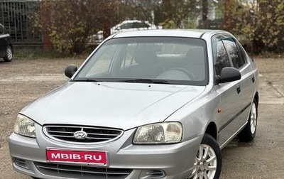Hyundai Accent II, 2007 год, 460 000 рублей, 1 фотография