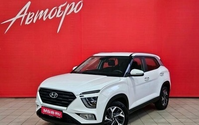 Hyundai Creta, 2022 год, 1 849 000 рублей, 1 фотография