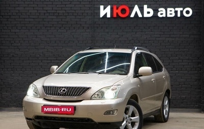Lexus RX II рестайлинг, 2006 год, 1 300 000 рублей, 1 фотография
