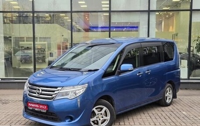 Nissan Serena IV, 2016 год, 1 570 000 рублей, 1 фотография