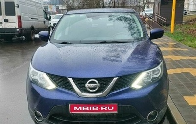 Nissan Qashqai, 2016 год, 1 450 000 рублей, 1 фотография