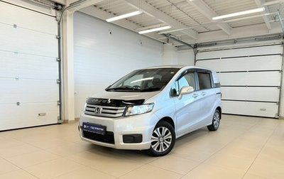 Honda Freed I, 2012 год, 1 199 999 рублей, 1 фотография