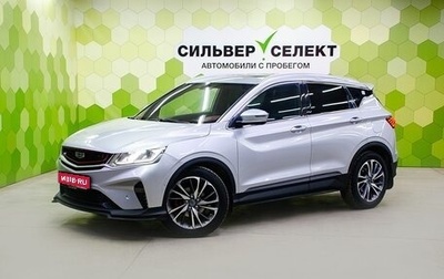 Geely Coolray I, 2021 год, 1 500 000 рублей, 1 фотография