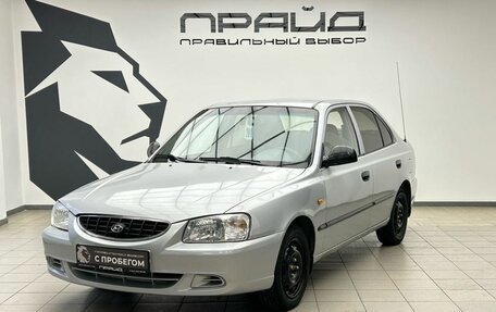 Hyundai Accent II, 2004 год, 460 000 рублей, 4 фотография
