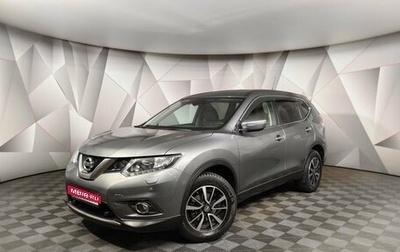 Nissan X-Trail, 2016 год, 1 895 000 рублей, 1 фотография