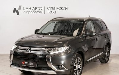 Mitsubishi Outlander III рестайлинг 3, 2015 год, 1 708 700 рублей, 1 фотография