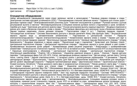 Skoda Rapid II, 2021 год, 2 500 000 рублей, 7 фотография