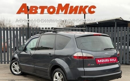 Ford S-MAX I, 2008 год, 645 000 рублей, 4 фотография
