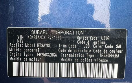 Subaru Outback VI, 2020 год, 2 698 500 рублей, 24 фотография