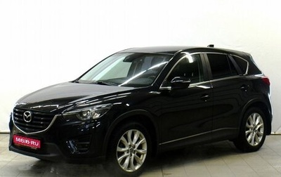 Mazda CX-5 II, 2014 год, 1 499 000 рублей, 1 фотография