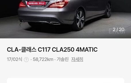 Mercedes-Benz CLA, 2016 год, 2 630 000 рублей, 2 фотография