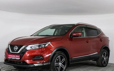 Nissan Qashqai, 2020 год, 1 999 000 рублей, 1 фотография