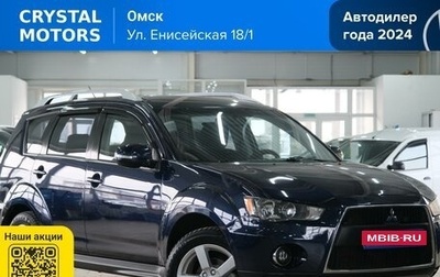 Mitsubishi Outlander III рестайлинг 3, 2010 год, 1 149 000 рублей, 1 фотография