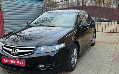 Honda Accord VII рестайлинг, 2007 год, 1 350 000 рублей, 1 фотография