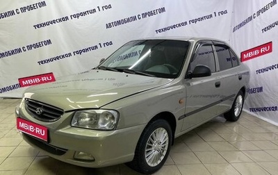 Hyundai Accent II, 2008 год, 455 000 рублей, 1 фотография