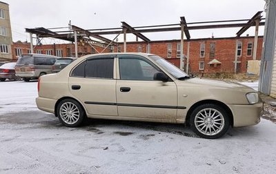 Hyundai Accent II, 2005 год, 395 000 рублей, 1 фотография