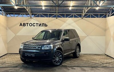 Land Rover Freelander II рестайлинг 2, 2011 год, 1 249 000 рублей, 1 фотография