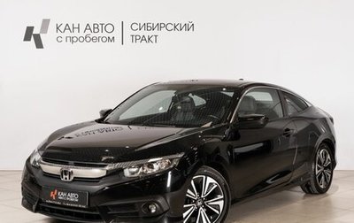 Honda Civic IX, 2017 год, 1 730 000 рублей, 1 фотография