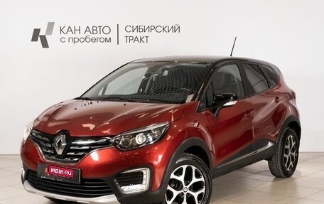 Renault Kaptur I рестайлинг, 2020 год, 1 645 300 рублей, 1 фотография