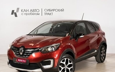 Renault Kaptur I рестайлинг, 2020 год, 1 645 300 рублей, 1 фотография