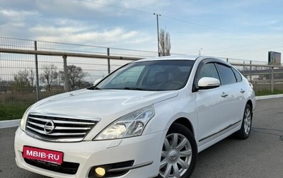 Nissan Teana, 2010 год, 1 249 000 рублей, 1 фотография