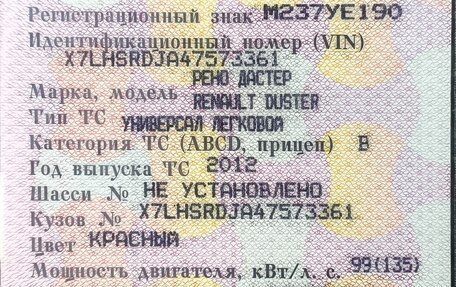 Renault Duster I рестайлинг, 2012 год, 849 000 рублей, 5 фотография