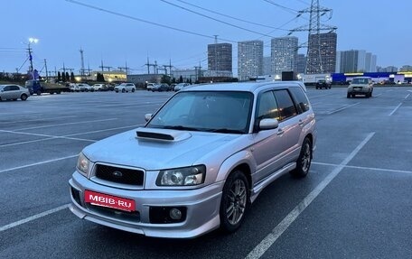 Subaru Forester, 2002 год, 1 000 000 рублей, 8 фотография