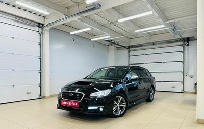 Subaru Levorg I, 2020 год, 2 529 000 рублей, 1 фотография