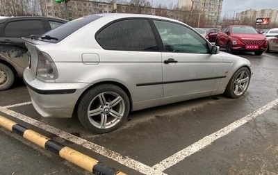 BMW 3 серия, 2001 год, 360 000 рублей, 1 фотография