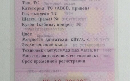 Volkswagen Jetta III, 1984 год, 50 000 рублей, 14 фотография