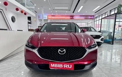 Mazda CX-30 I, 2022 год, 2 000 000 рублей, 1 фотография