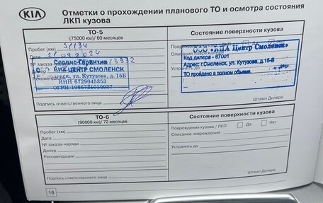 KIA Stinger I, 2019 год, 2 850 000 рублей, 19 фотография